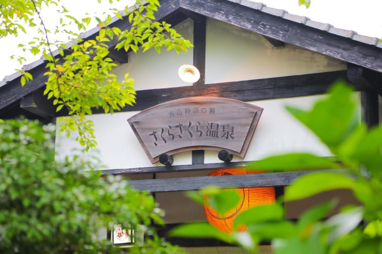 Hotel Sakura Sakura Onsen Kirishima Zewnętrze zdjęcie